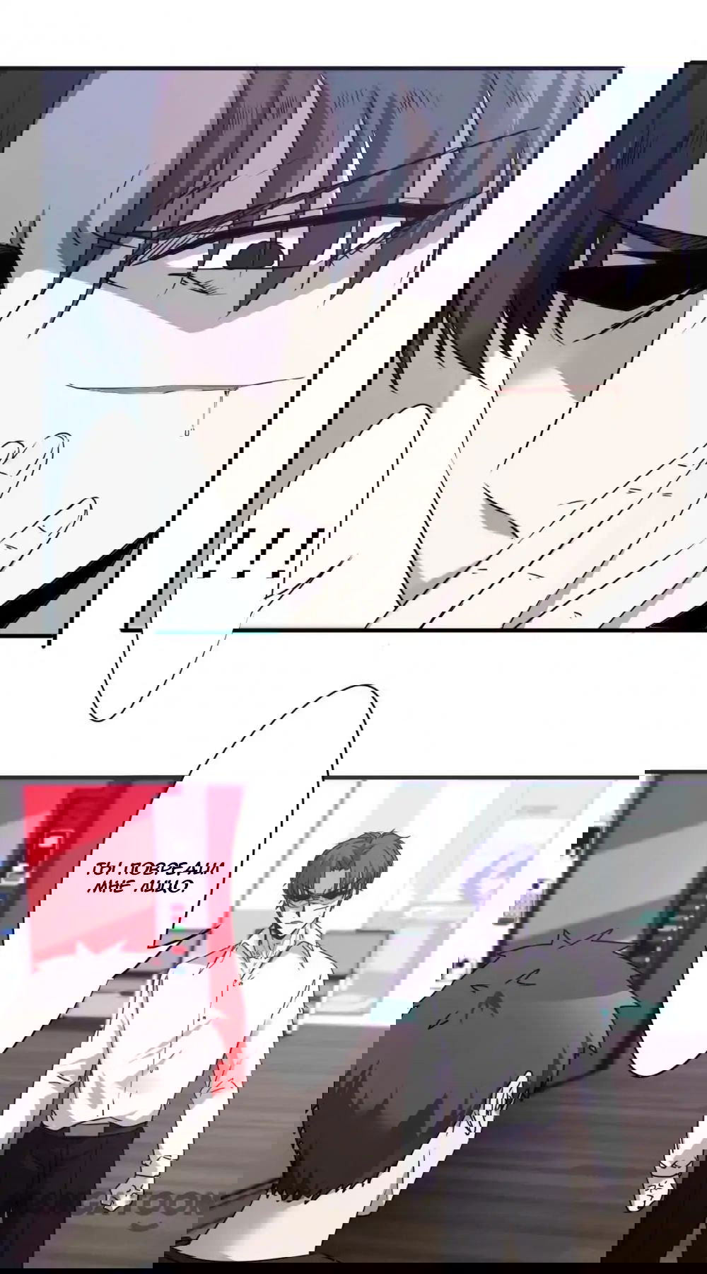 Манга Лучший работник - Глава 60 Страница 1