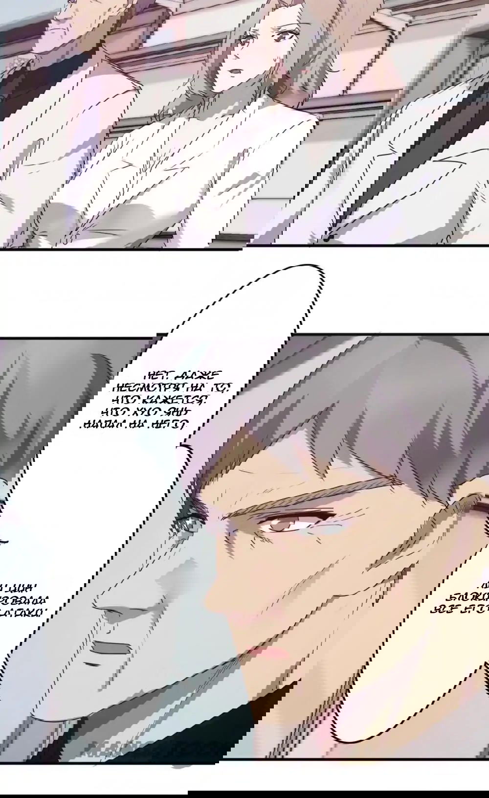 Манга Лучший работник - Глава 60 Страница 8