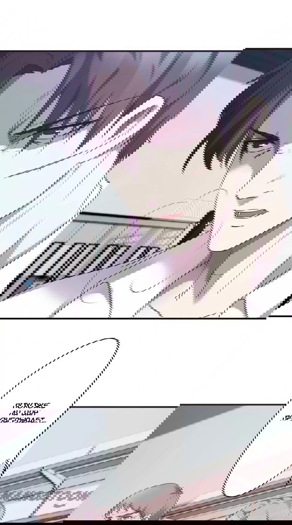 Манга Лучший работник - Глава 60 Страница 7