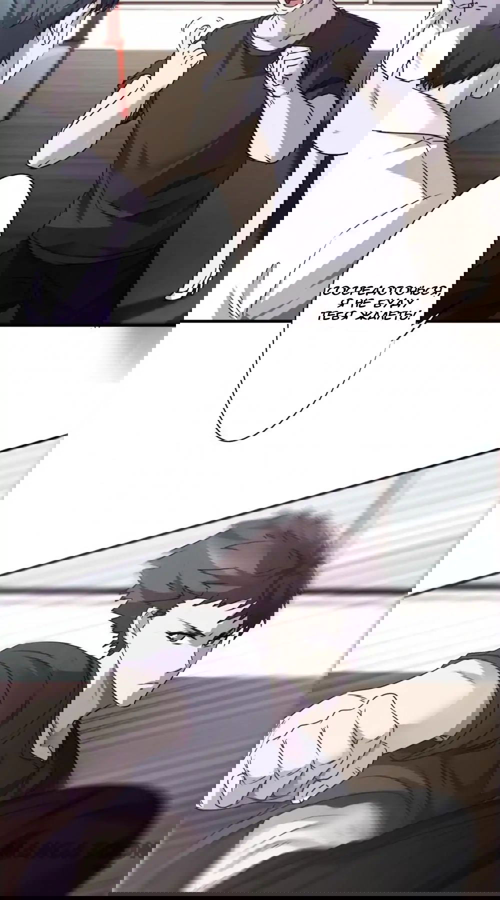 Манга Лучший работник - Глава 59 Страница 7