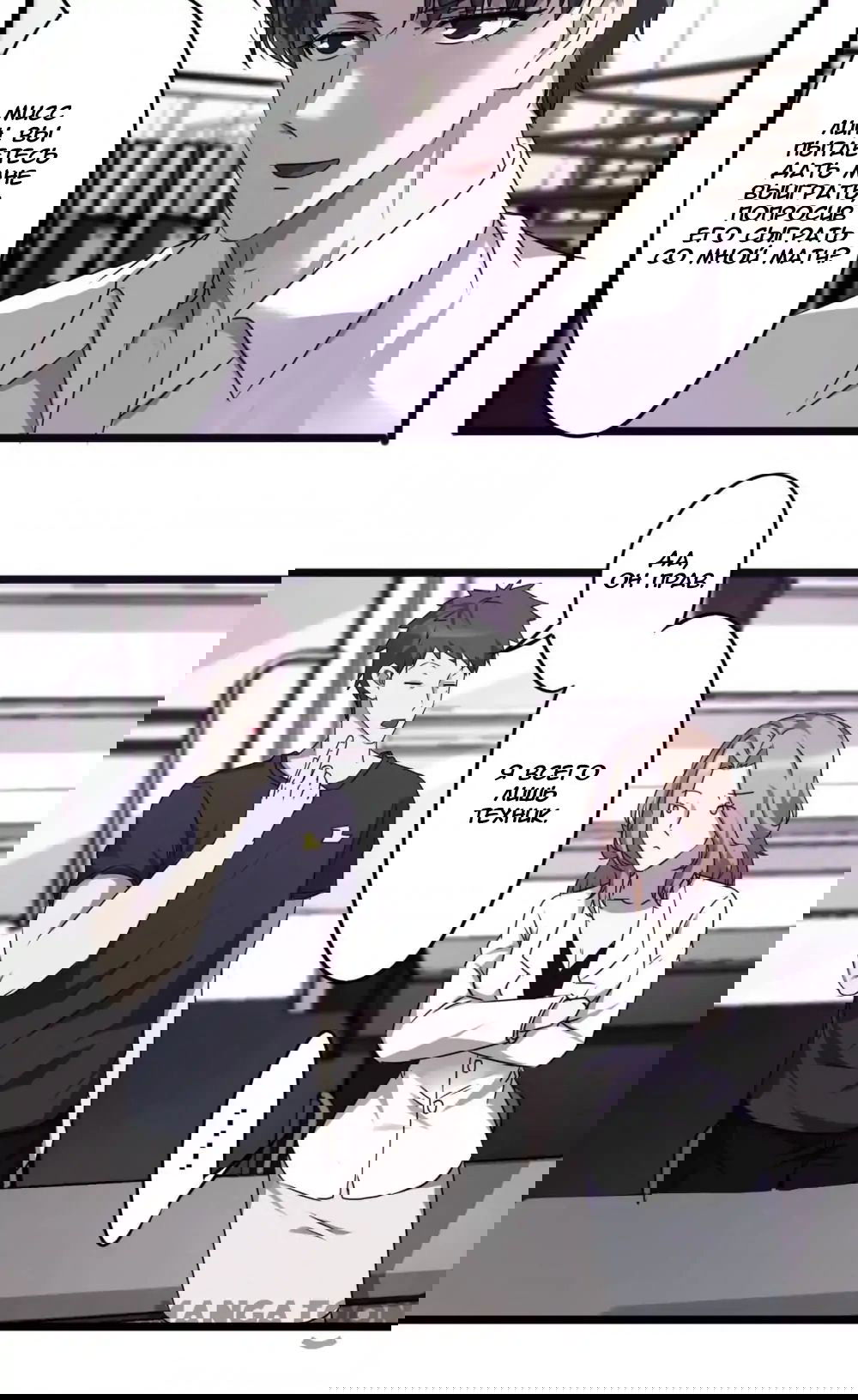 Манга Лучший работник - Глава 59 Страница 4