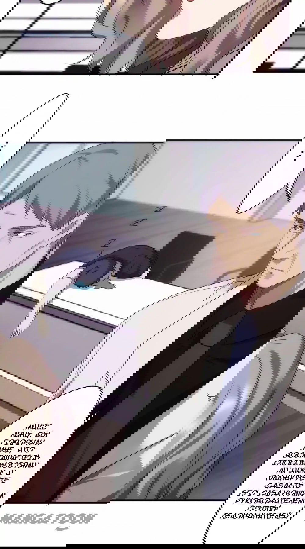 Манга Лучший работник - Глава 58 Страница 6