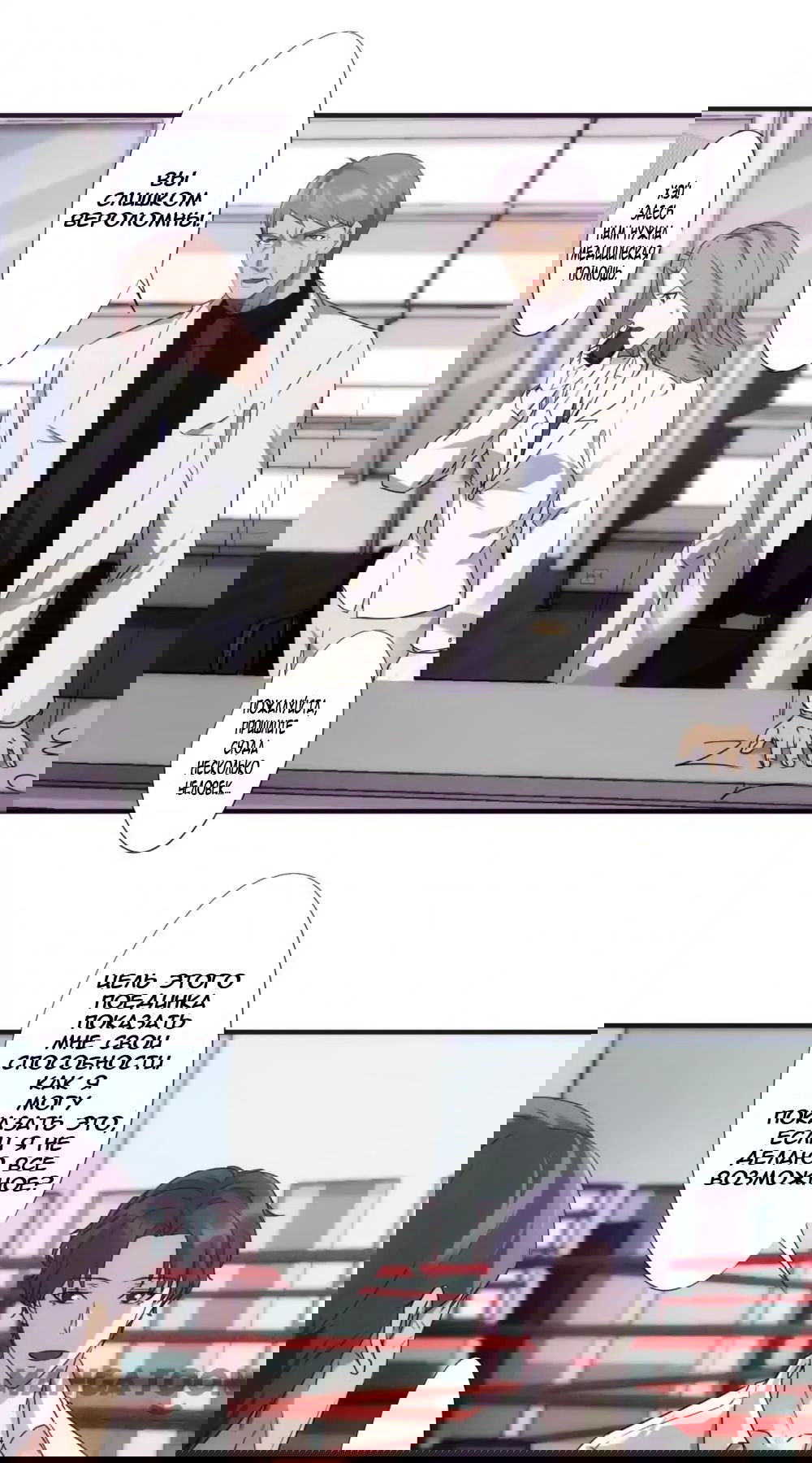 Манга Лучший работник - Глава 58 Страница 1