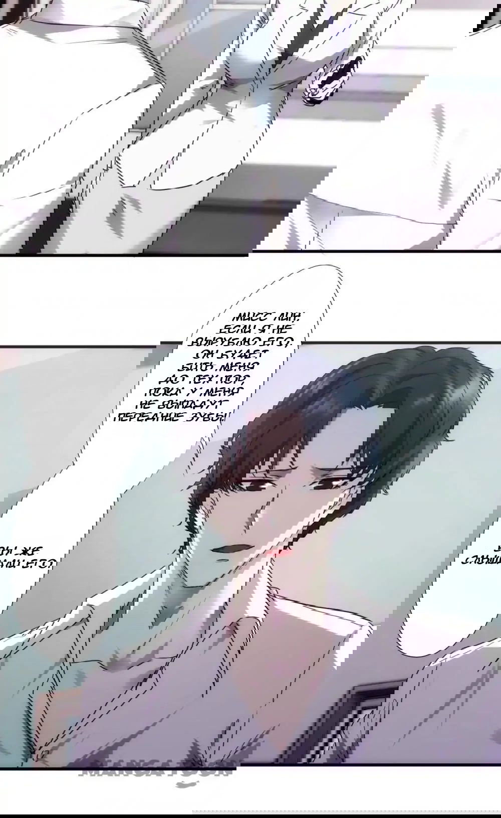 Манга Лучший работник - Глава 58 Страница 4