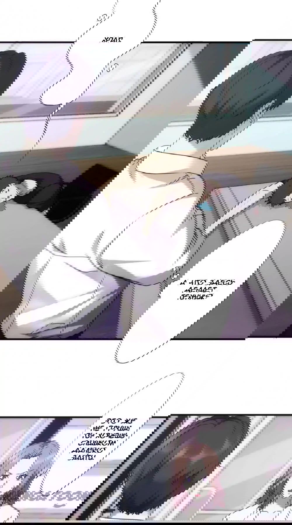 Манга Лучший работник - Глава 58 Страница 3