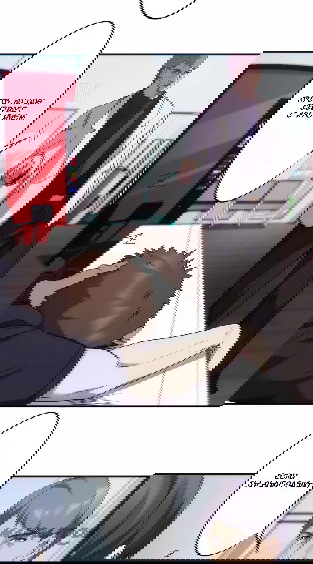 Манга Лучший работник - Глава 58 Страница 7