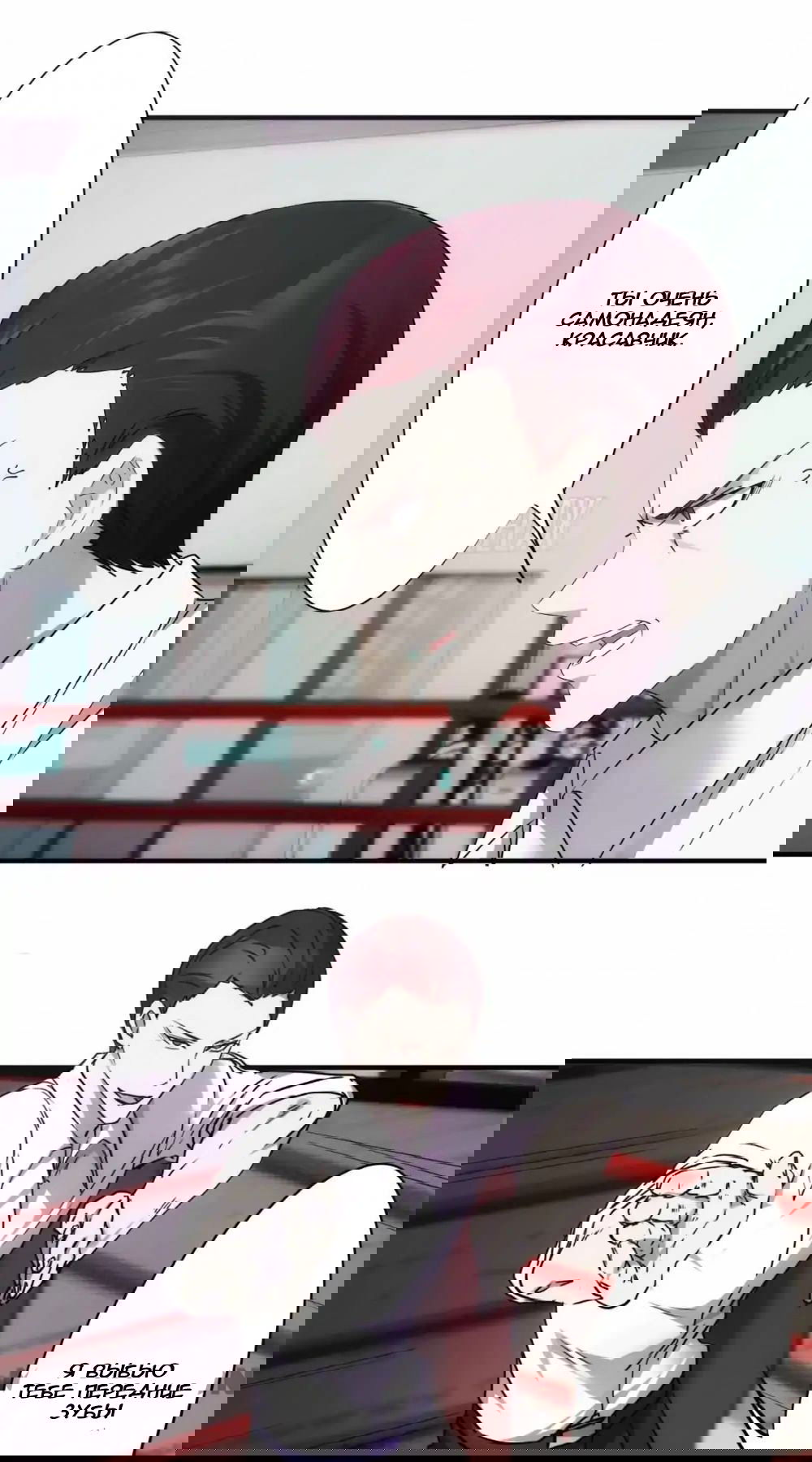 Манга Лучший работник - Глава 57 Страница 1