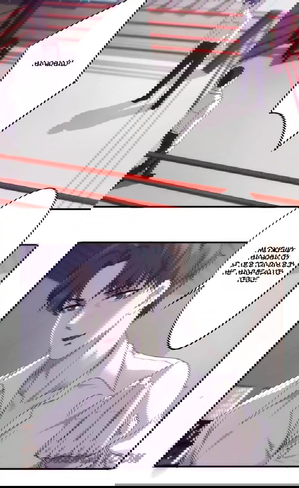 Манга Лучший работник - Глава 56 Страница 8