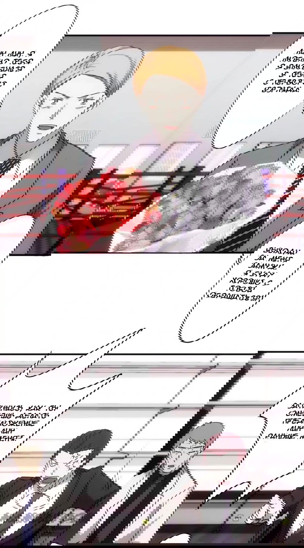 Манга Лучший работник - Глава 56 Страница 1