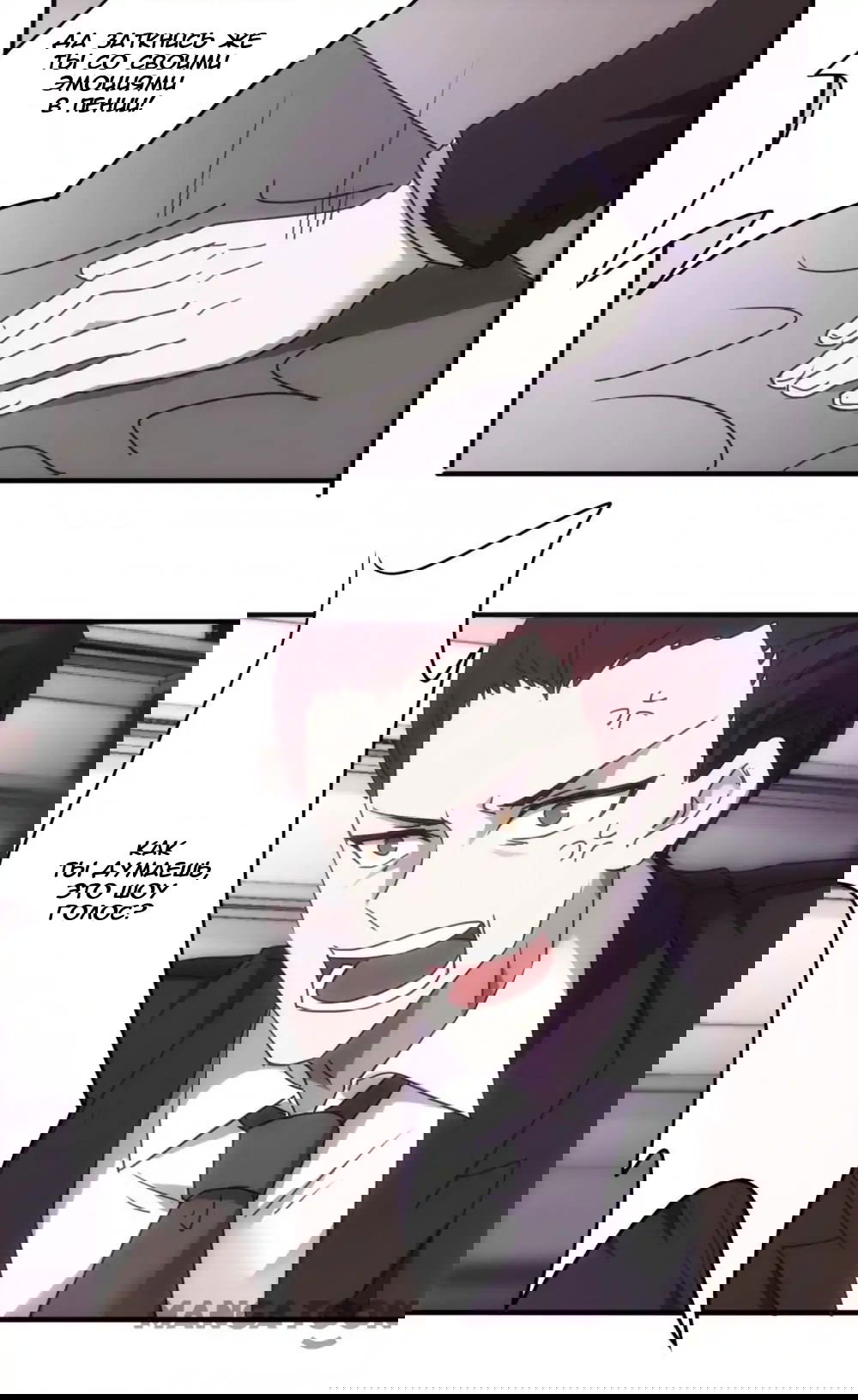 Манга Лучший работник - Глава 56 Страница 4