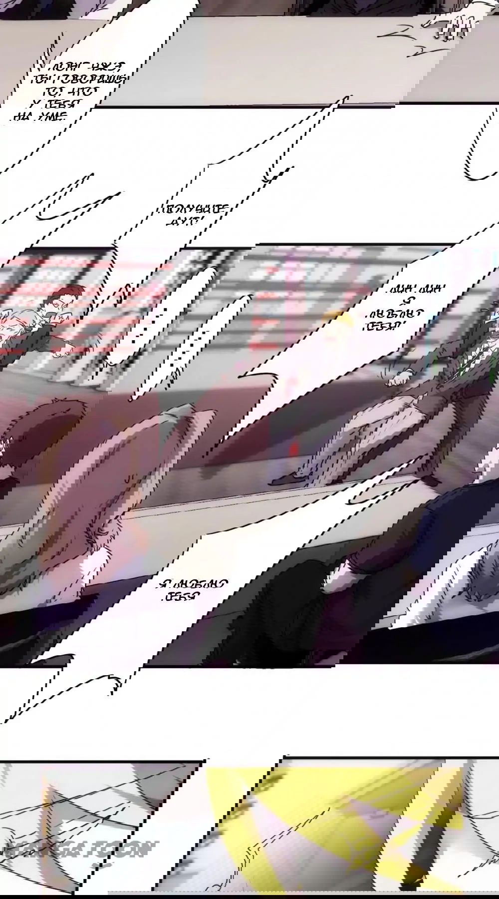 Манга Лучший работник - Глава 56 Страница 2