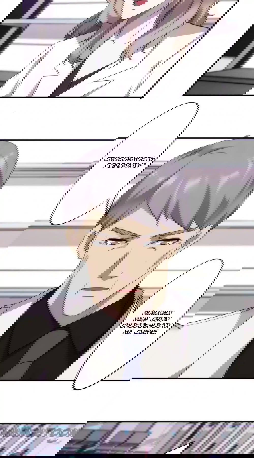 Манга Лучший работник - Глава 56 Страница 7