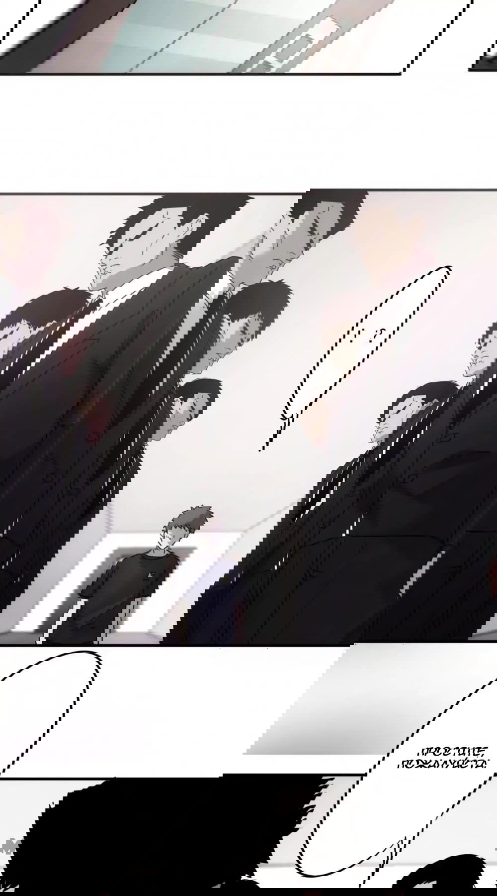 Манга Лучший работник - Глава 54 Страница 2