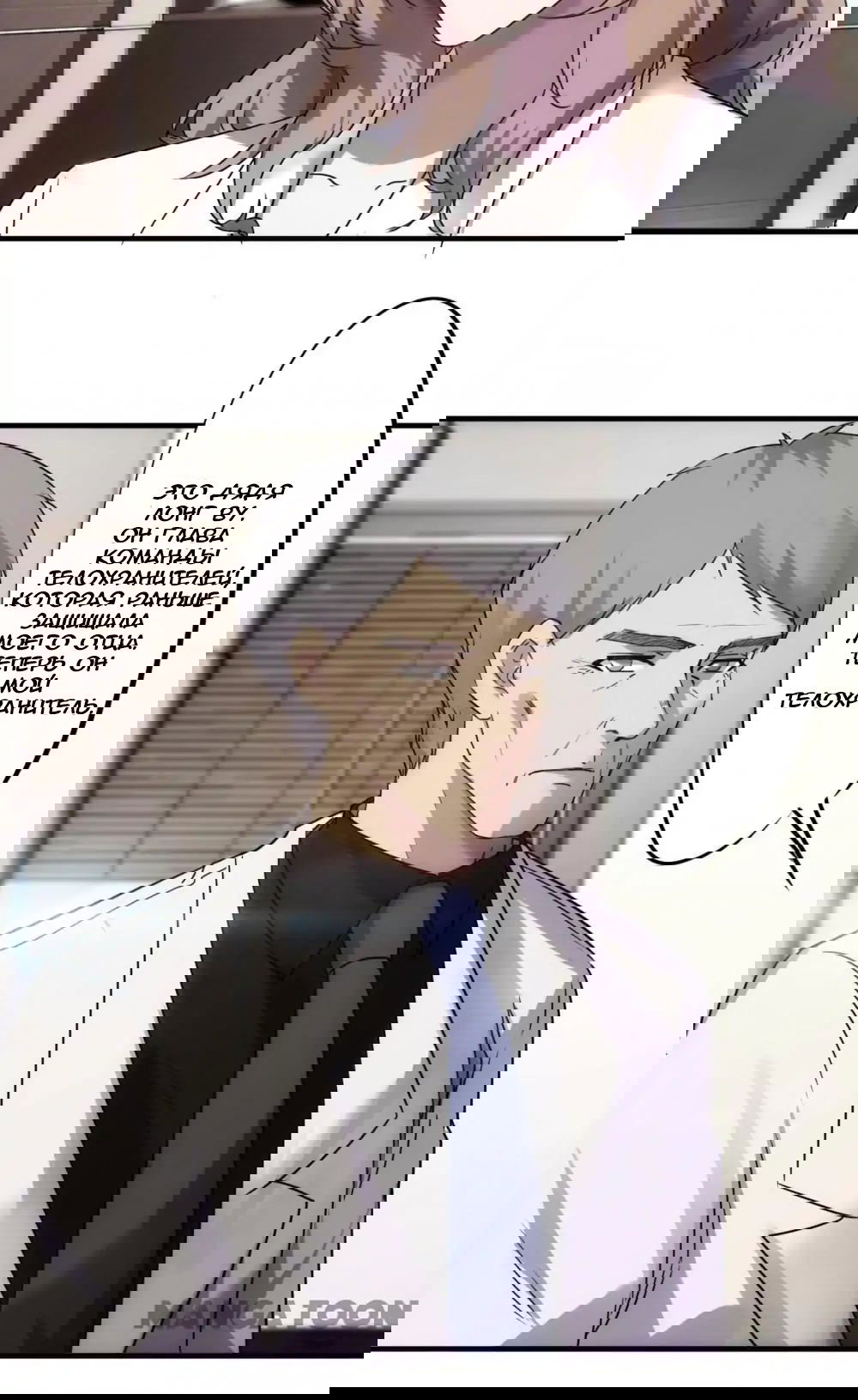 Манга Лучший работник - Глава 54 Страница 9