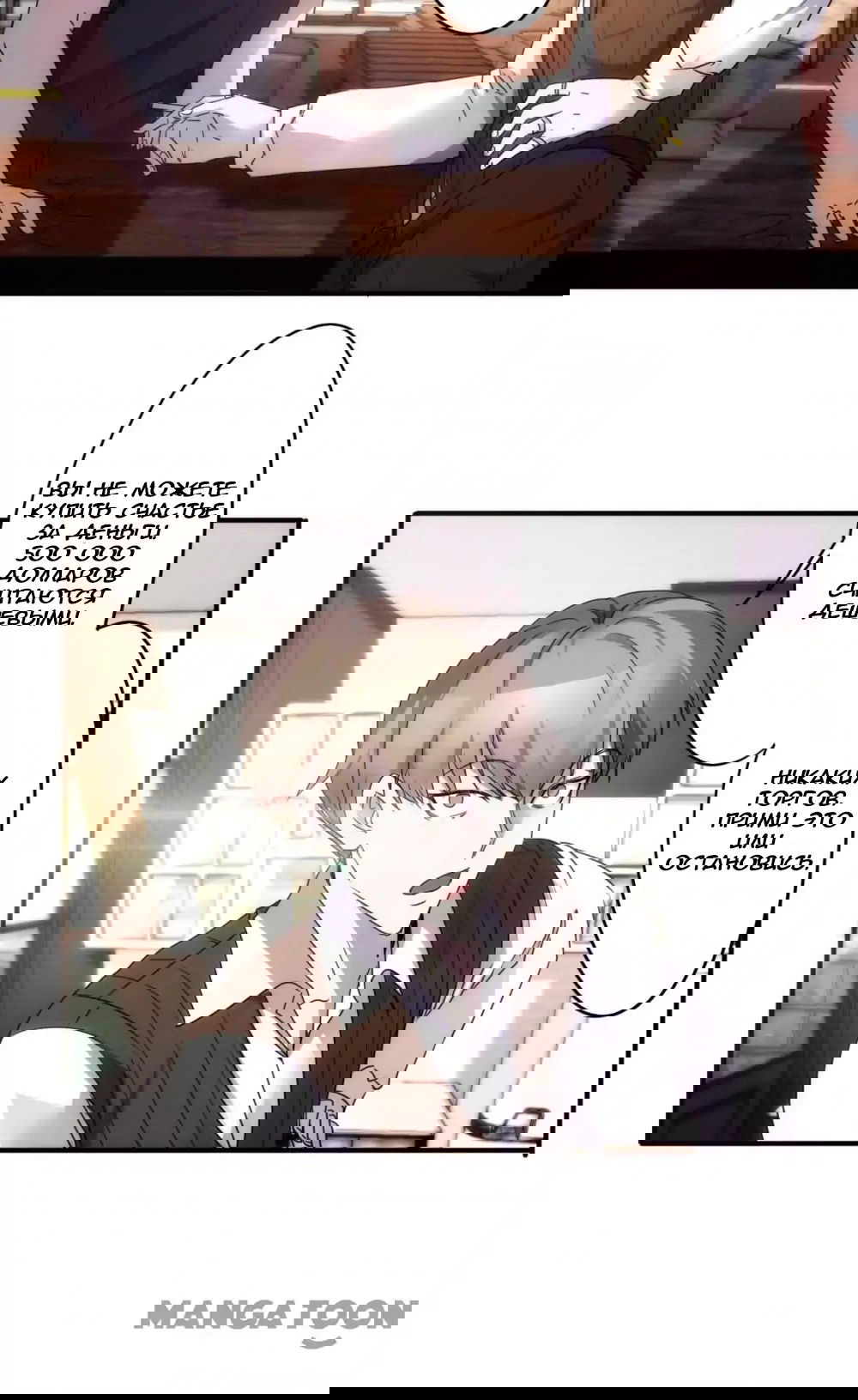 Манга Лучший работник - Глава 53 Страница 4