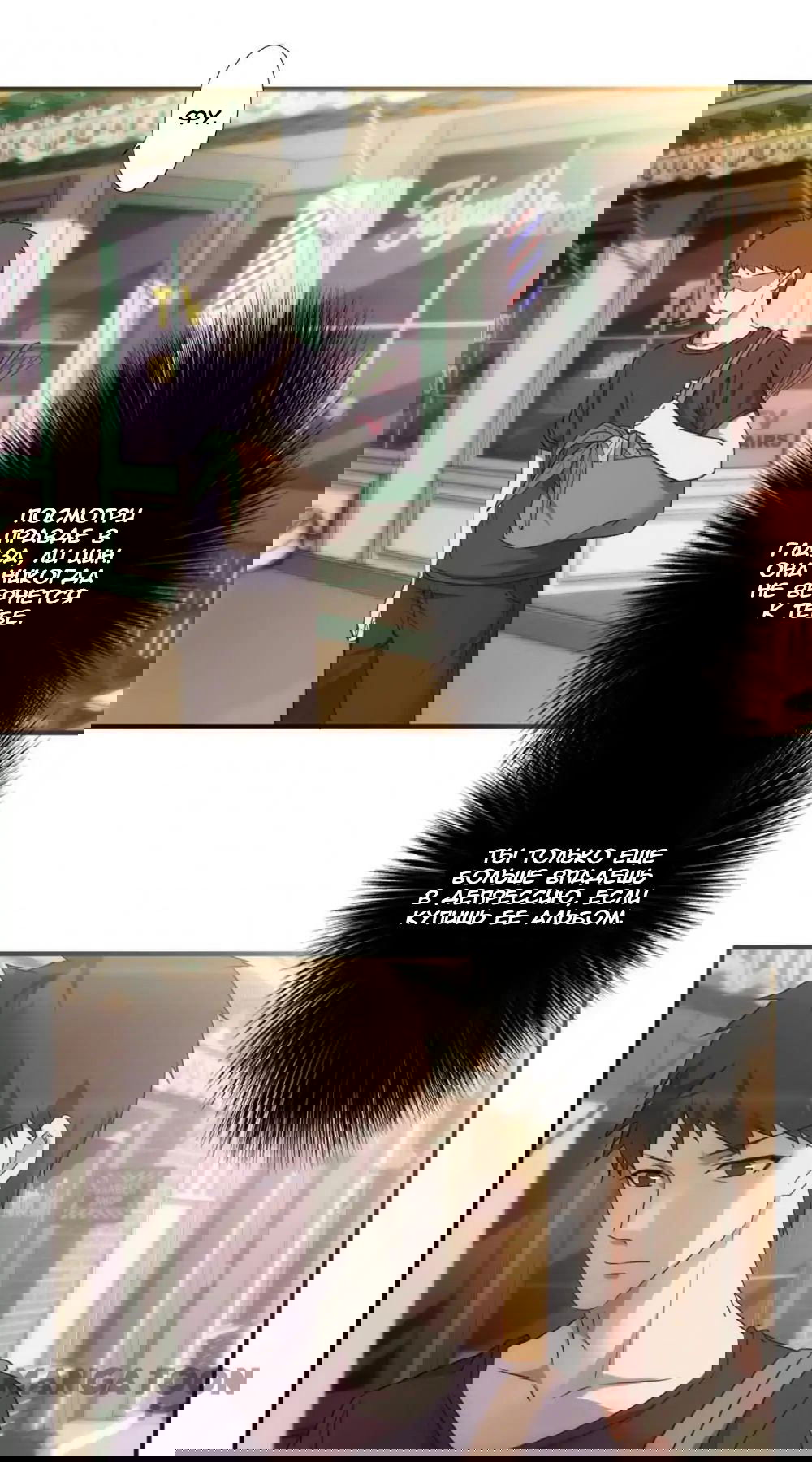 Манга Лучший работник - Глава 53 Страница 5