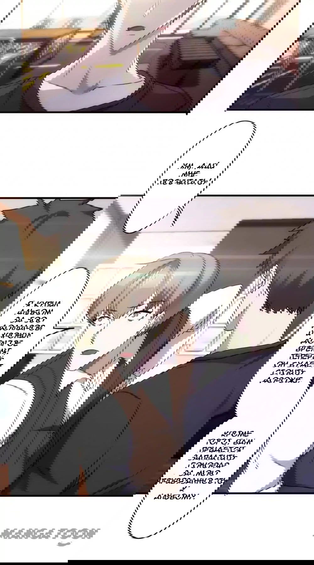 Манга Лучший работник - Глава 53 Страница 2