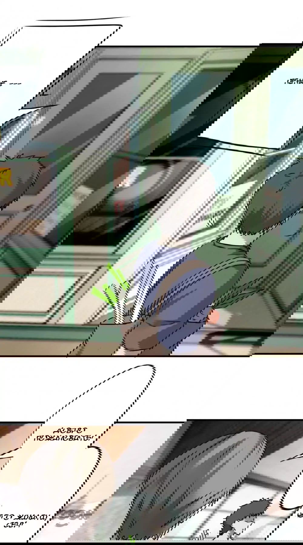 Манга Лучший работник - Глава 52 Страница 1