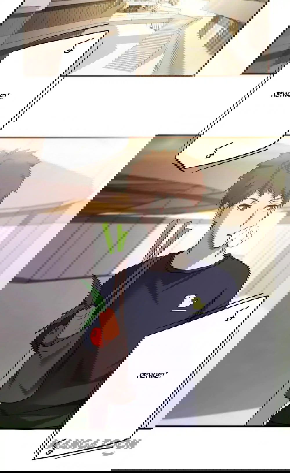 Манга Лучший работник - Глава 51 Страница 8