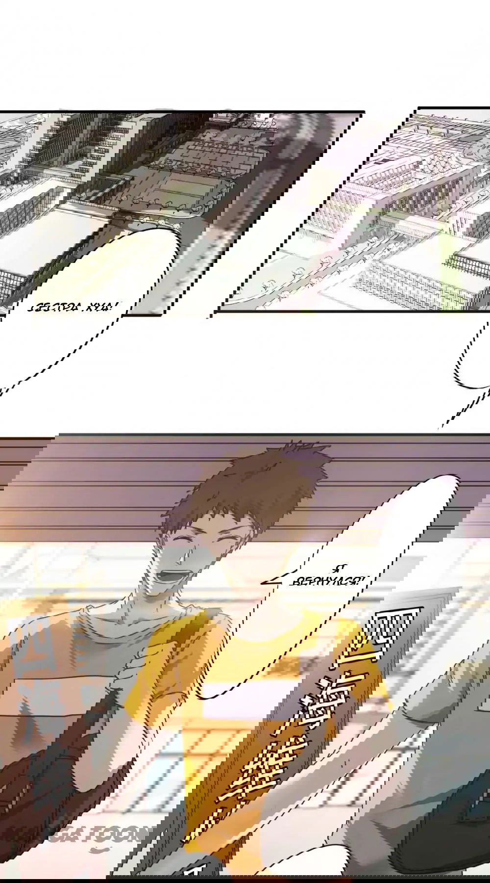 Манга Лучший работник - Глава 51 Страница 5