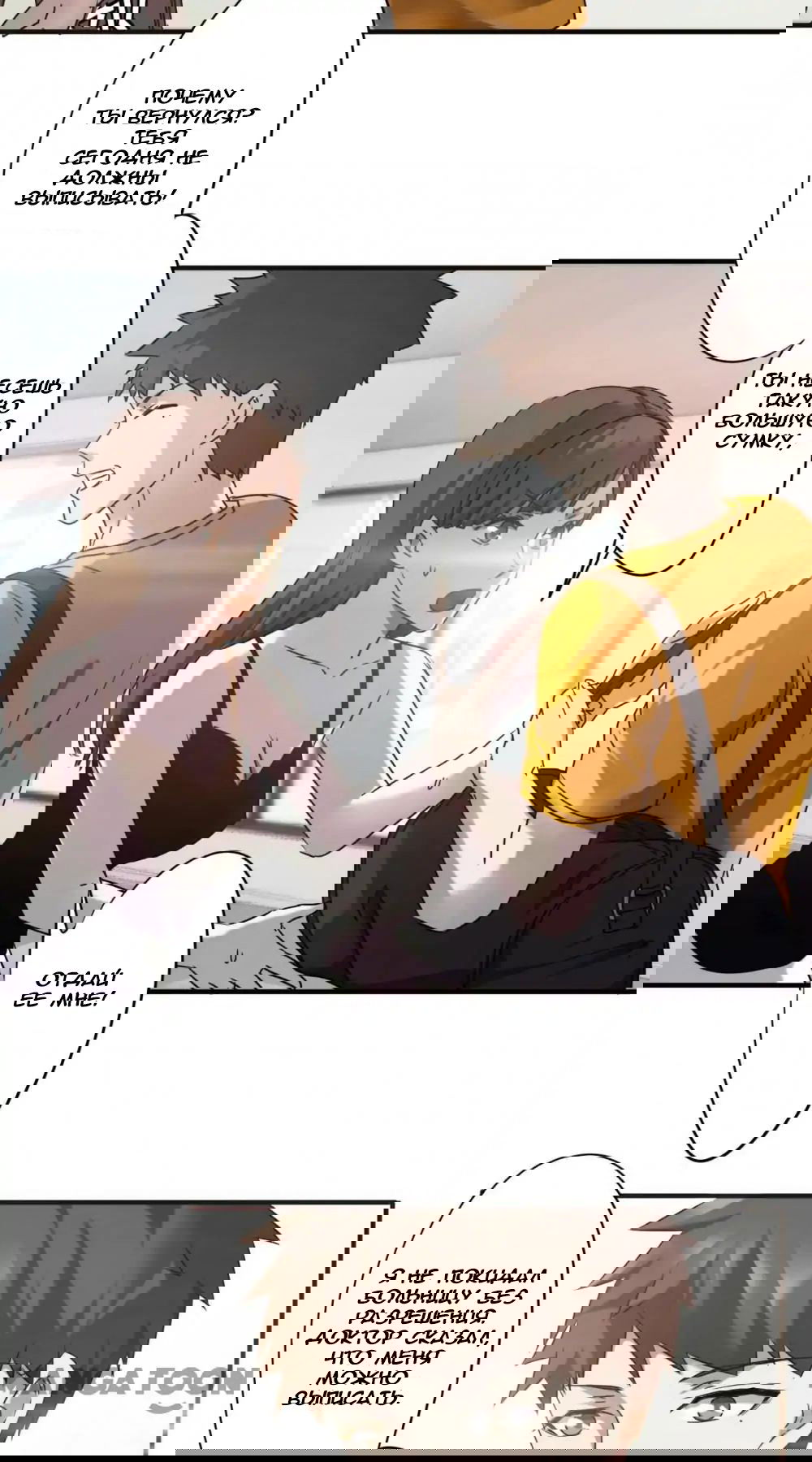 Манга Лучший работник - Глава 51 Страница 6