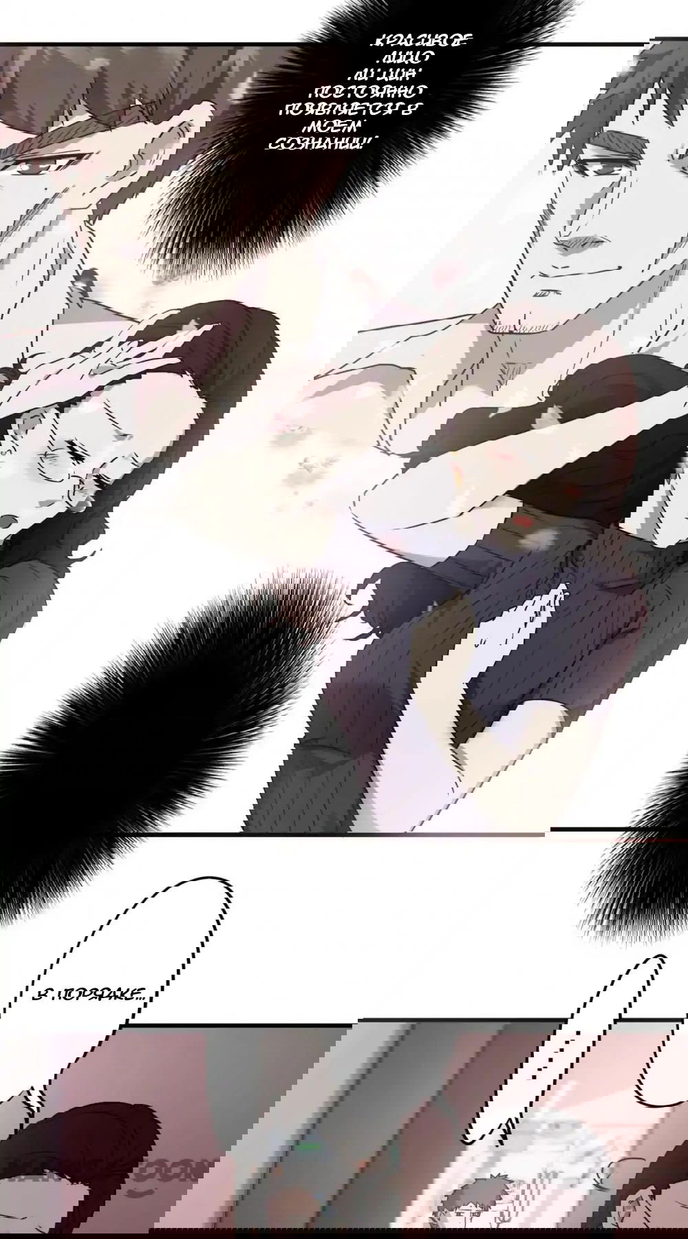 Манга Лучший работник - Глава 51 Страница 3