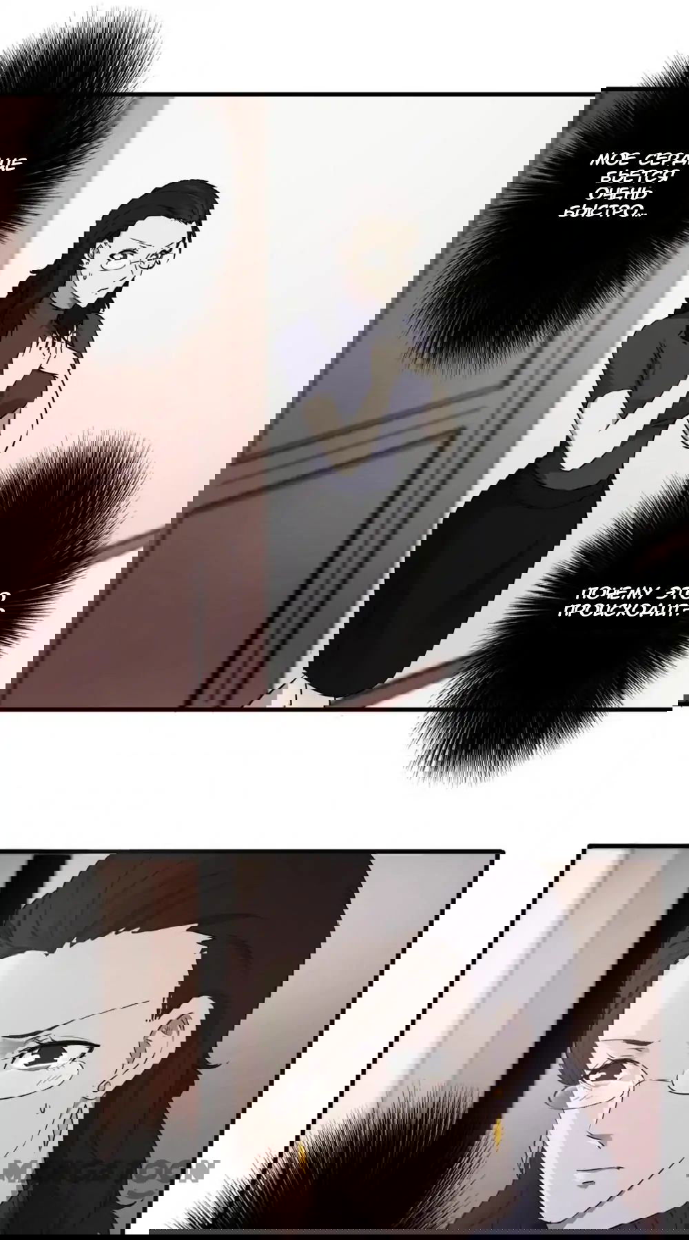 Манга Лучший работник - Глава 51 Страница 1