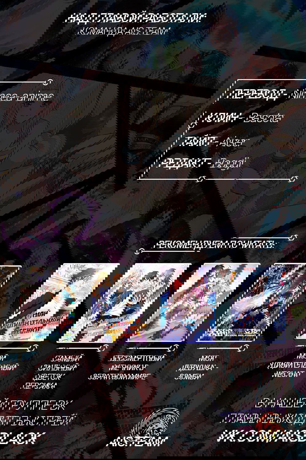 Манга Лучший работник - Глава 63 Страница 7