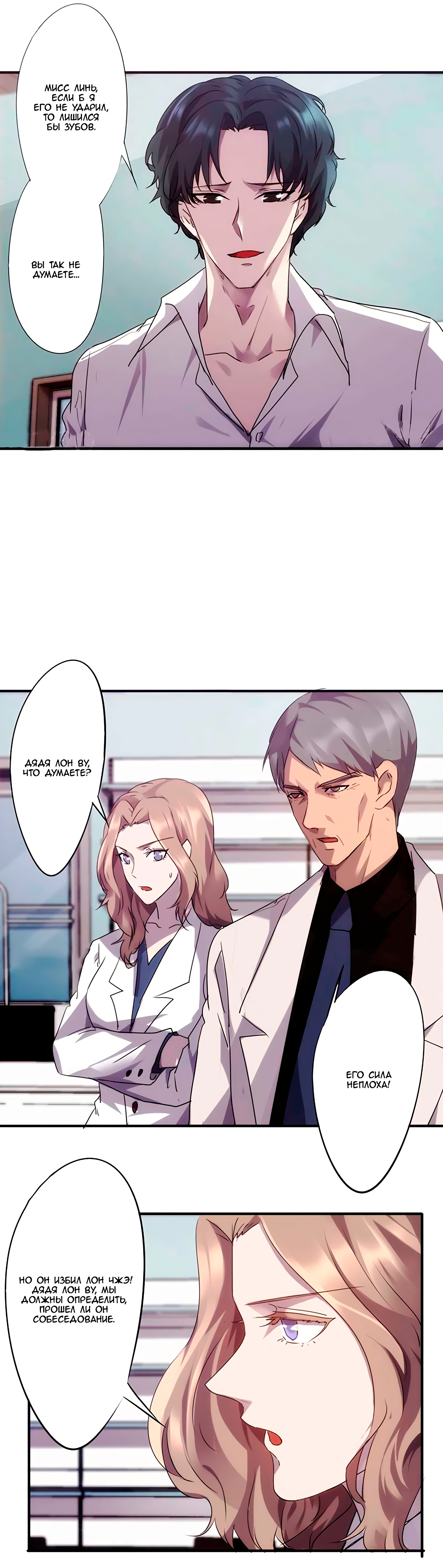 Манга Лучший работник - Глава 63 Страница 4