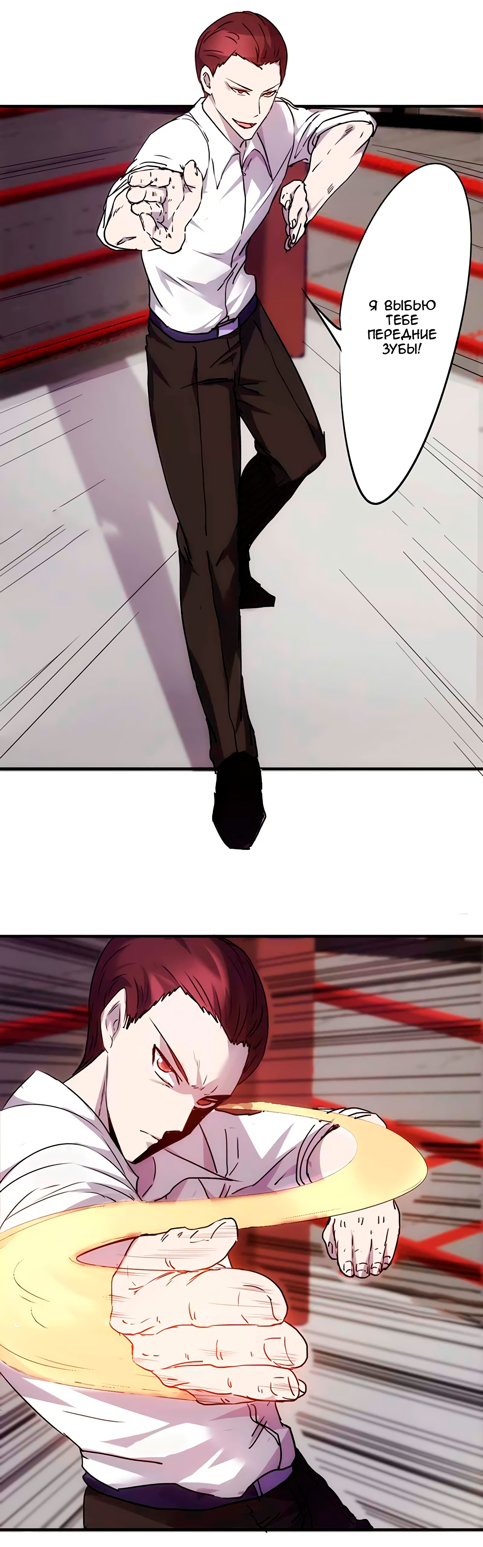 Манга Лучший работник - Глава 62 Страница 3