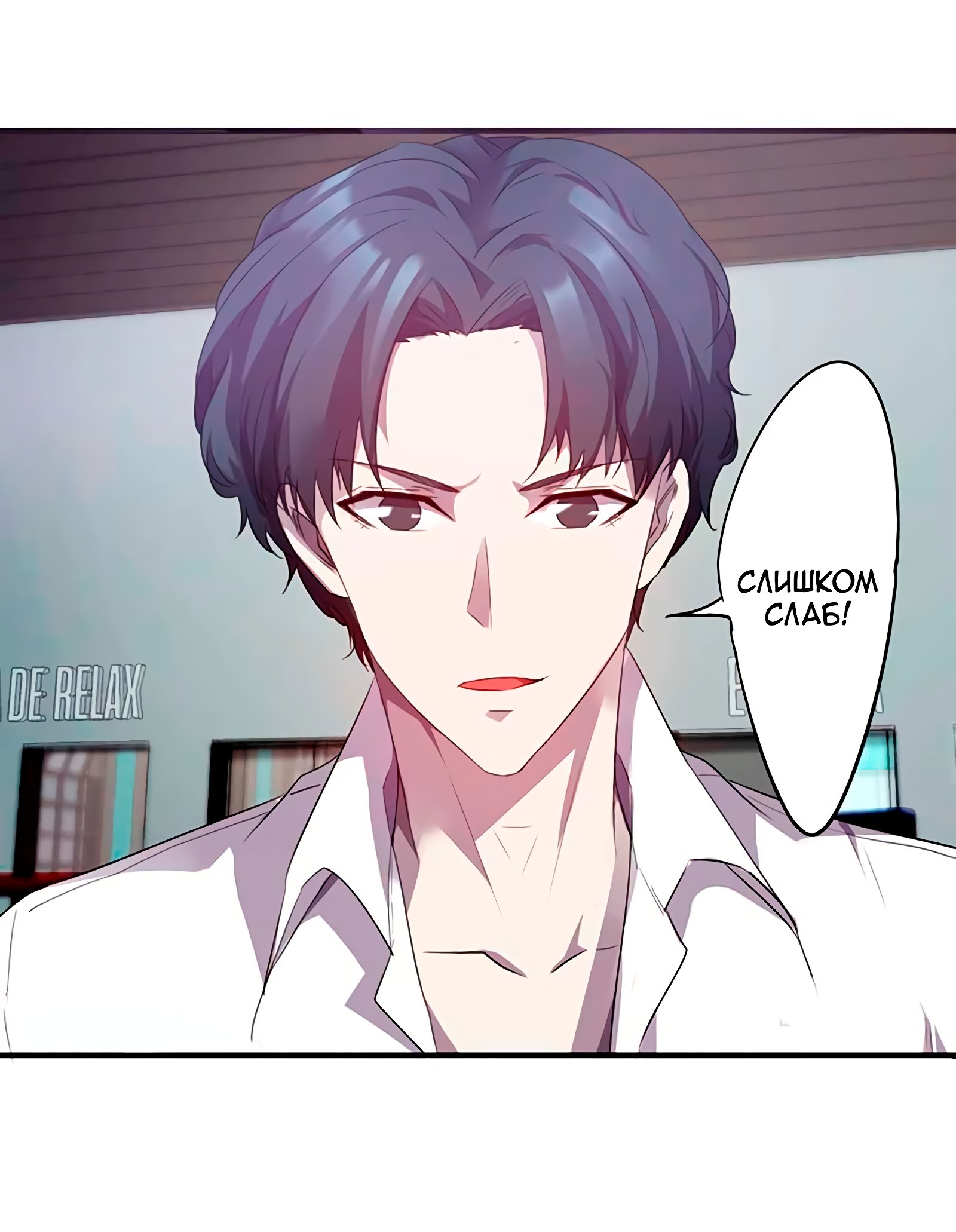 Манга Лучший работник - Глава 62 Страница 7