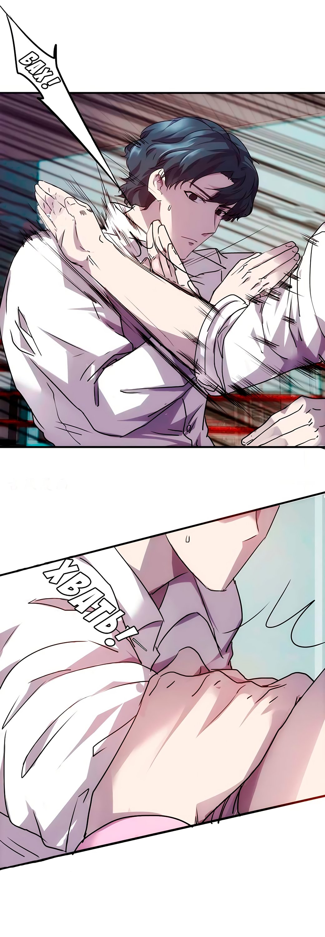 Манга Лучший работник - Глава 62 Страница 4