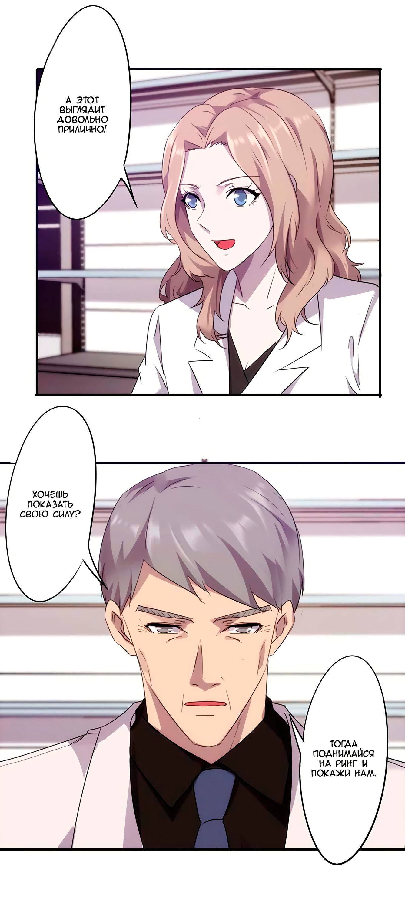 Манга Лучший работник - Глава 61 Страница 5