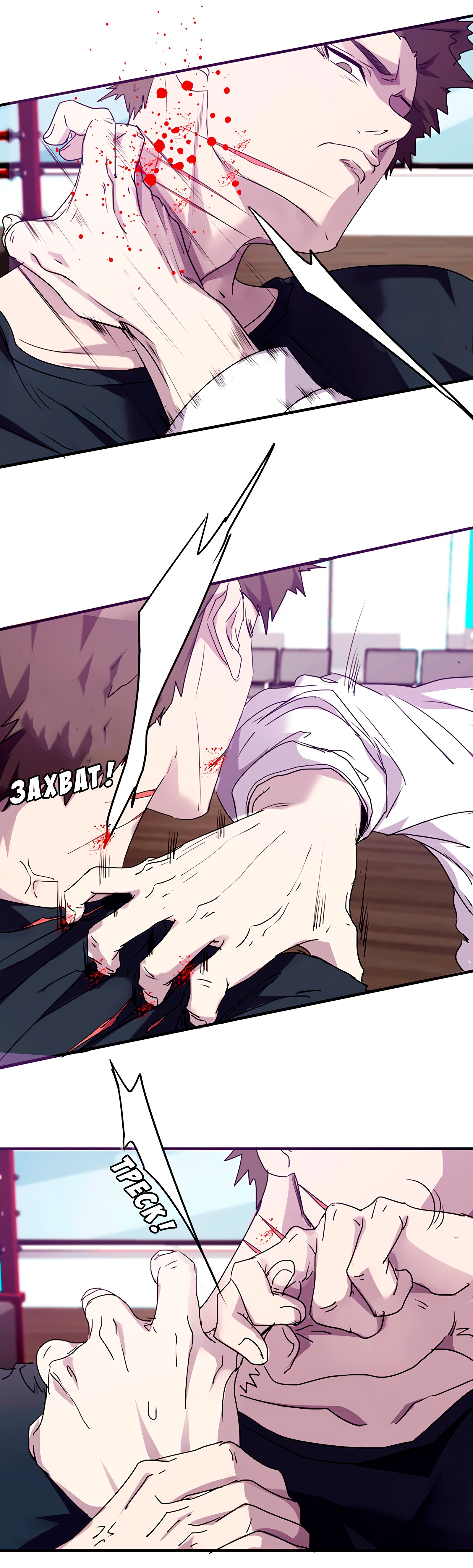 Манга Лучший работник - Глава 65 Страница 3