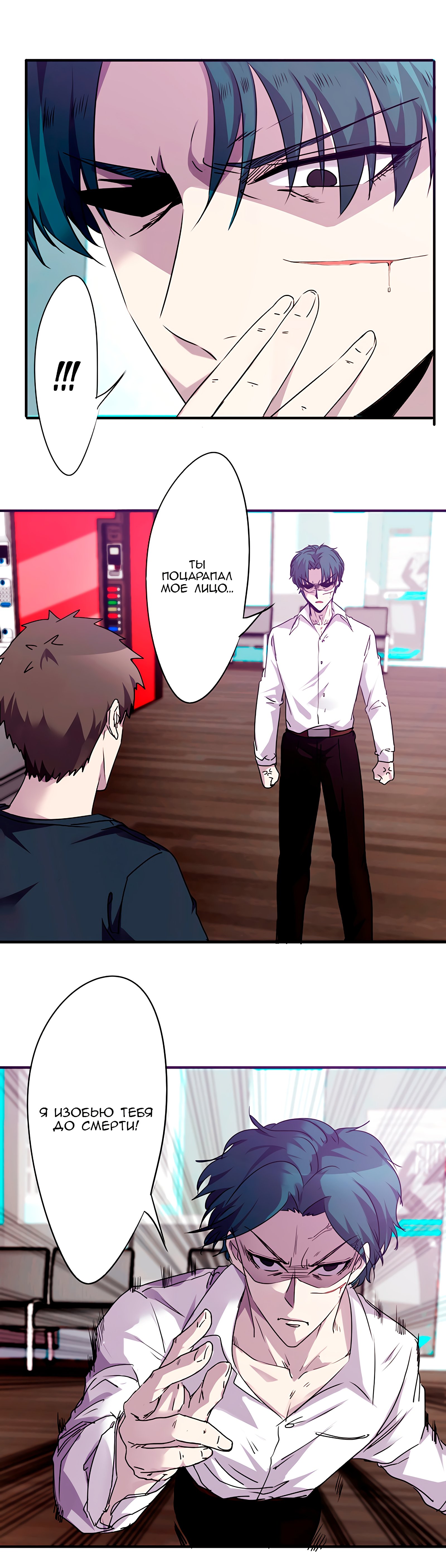 Манга Лучший работник - Глава 65 Страница 2