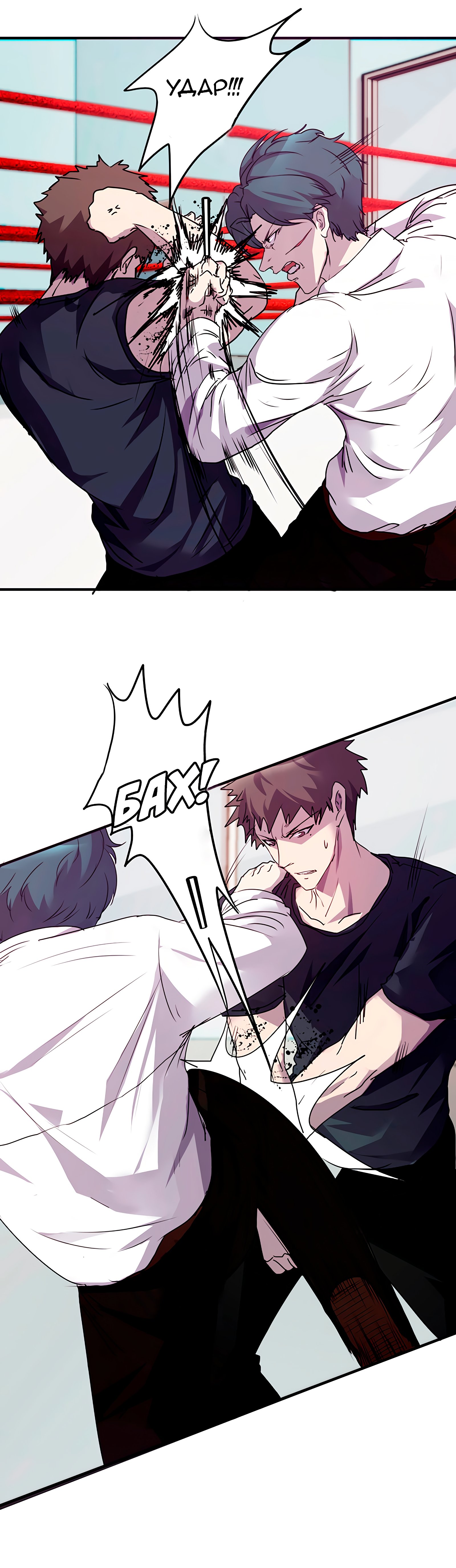 Манга Лучший работник - Глава 65 Страница 4