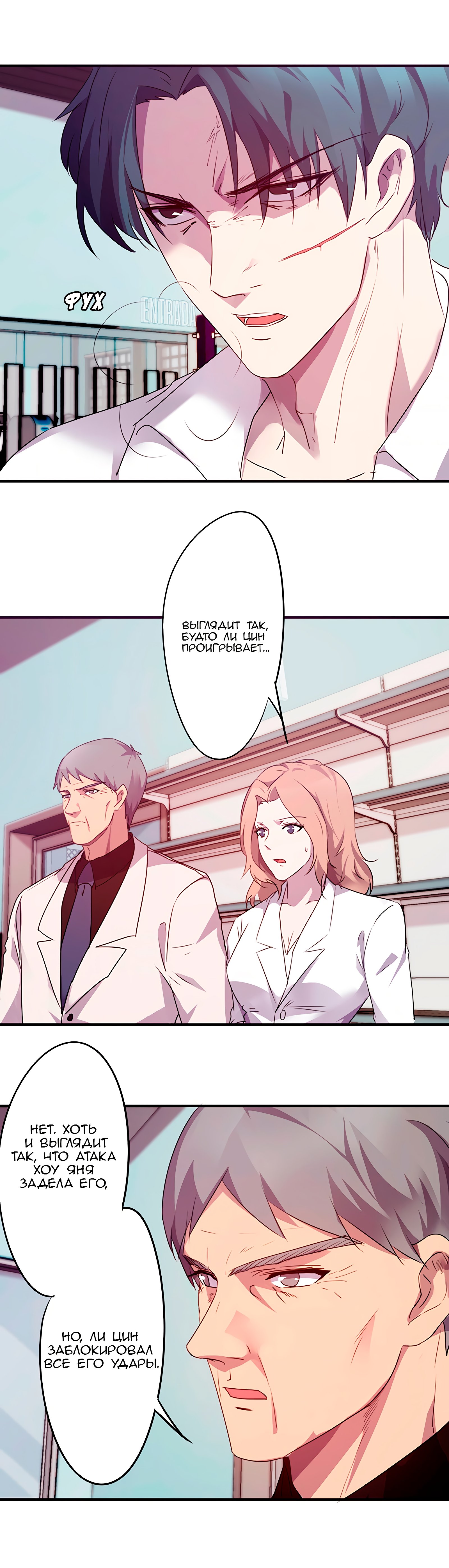 Манга Лучший работник - Глава 65 Страница 5