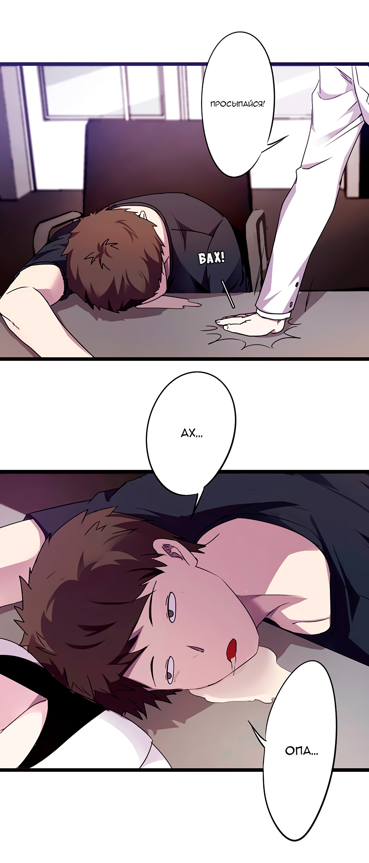 Манга Лучший работник - Глава 64 Страница 2