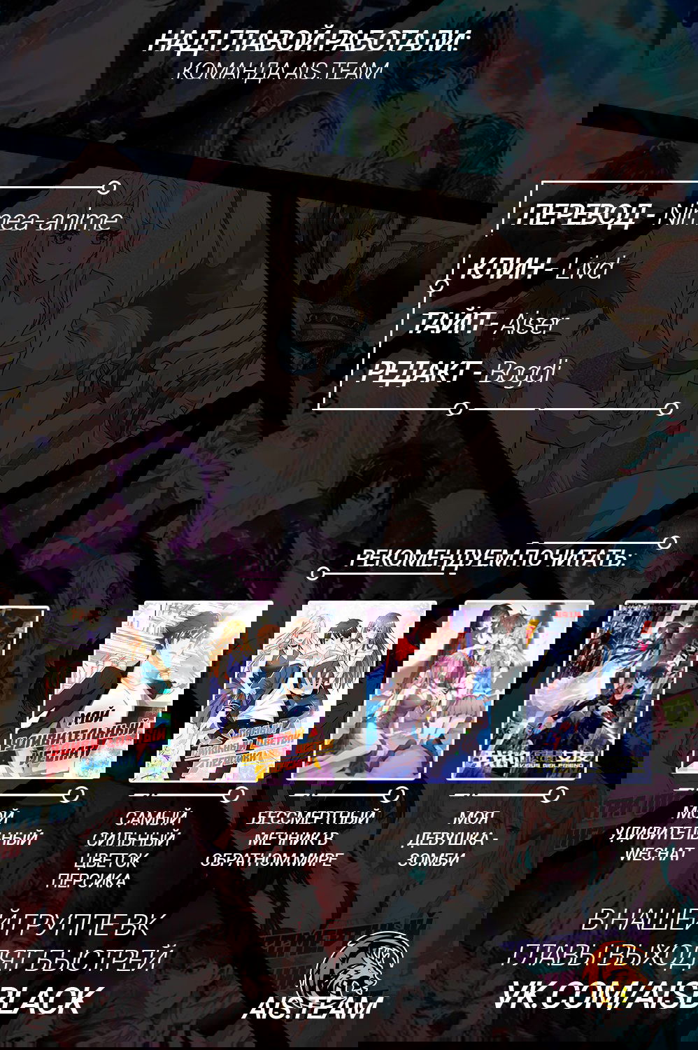 Манга Лучший работник - Глава 64 Страница 7