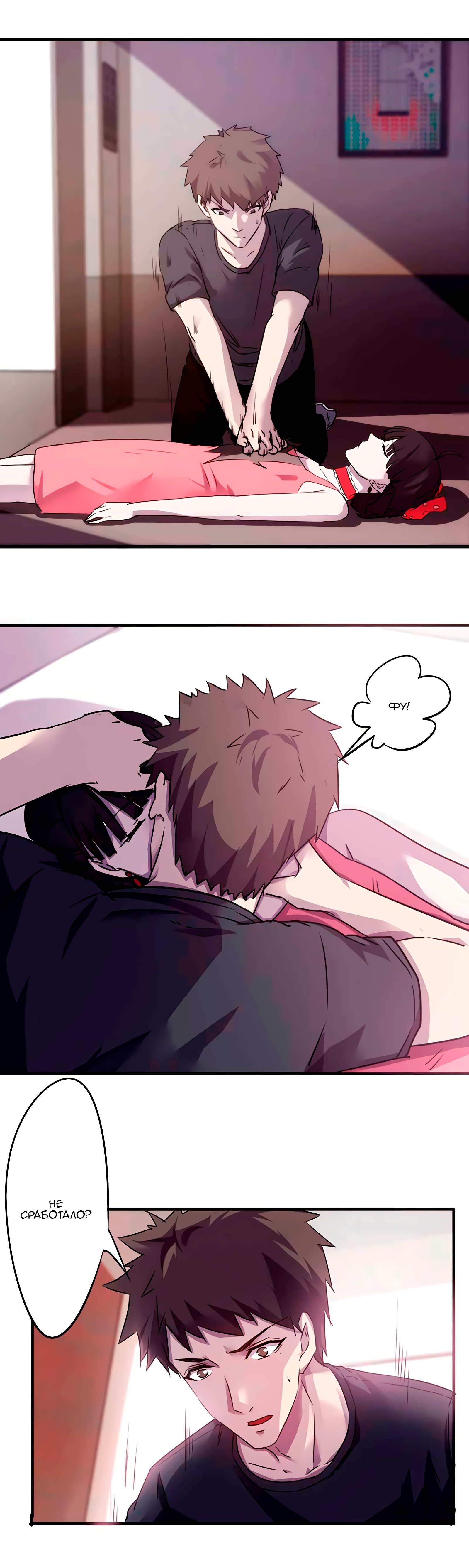Манга Лучший работник - Глава 70 Страница 2