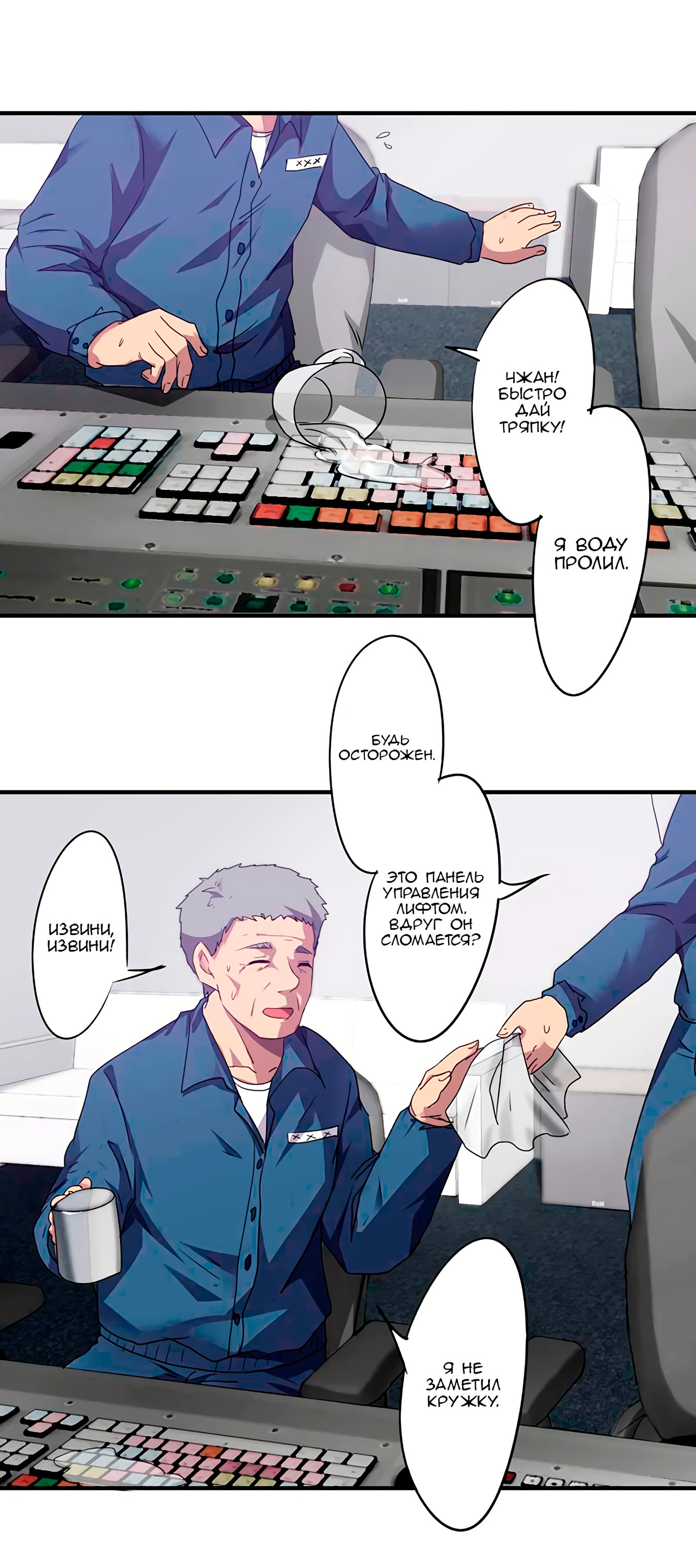 Манга Лучший работник - Глава 69 Страница 2