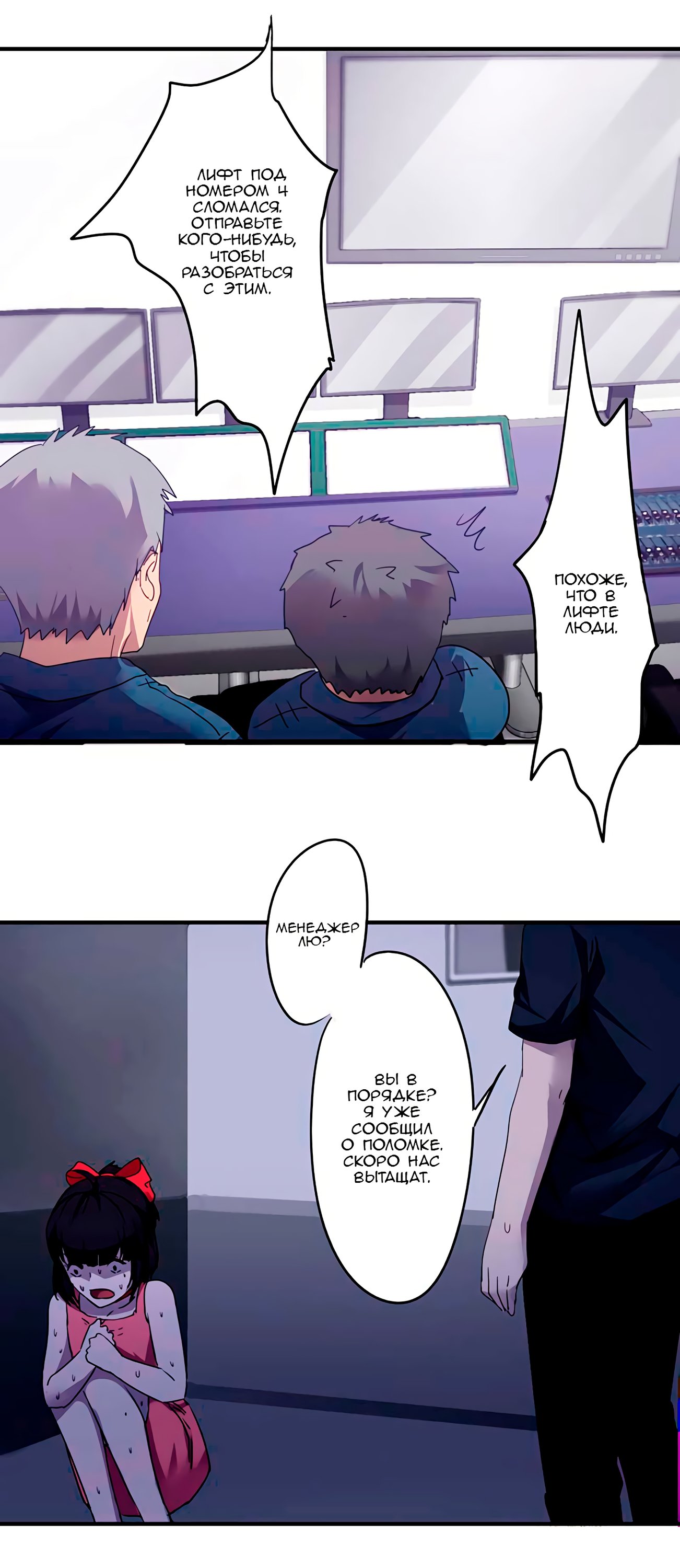 Манга Лучший работник - Глава 69 Страница 3