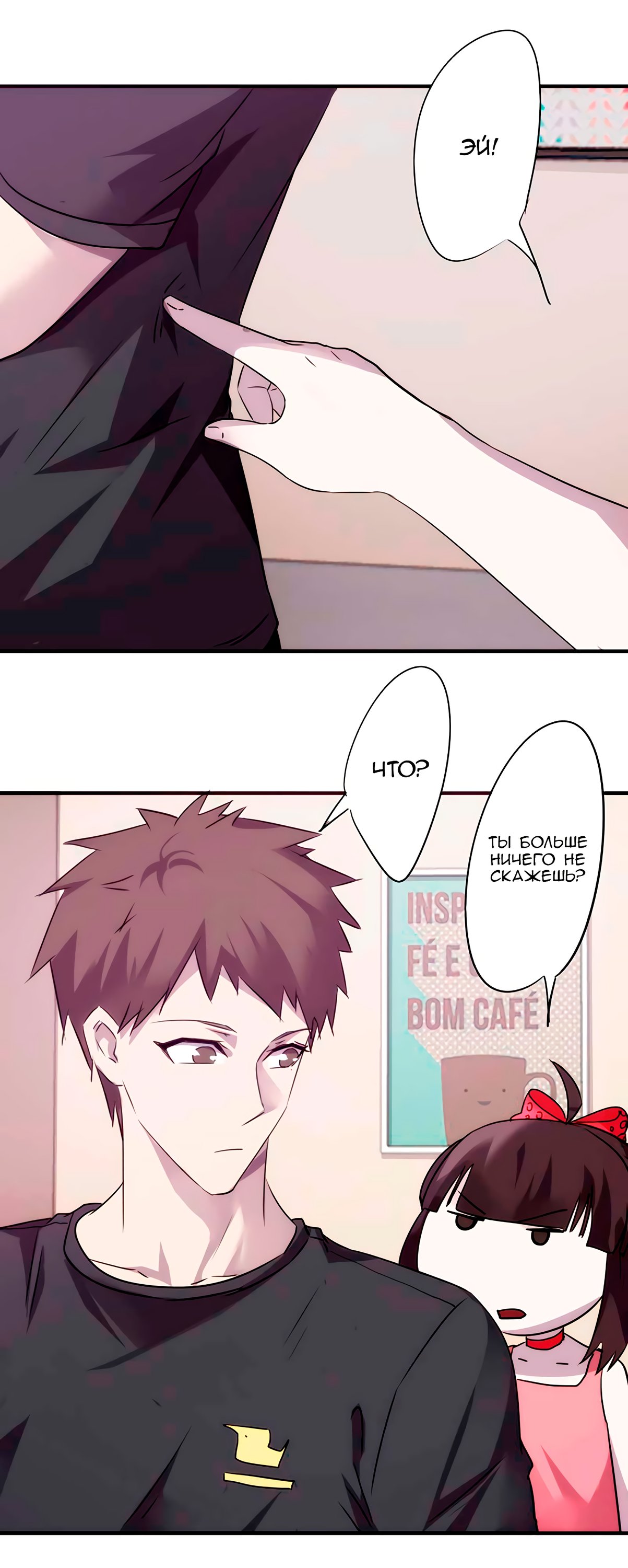 Манга Лучший работник - Глава 68 Страница 4