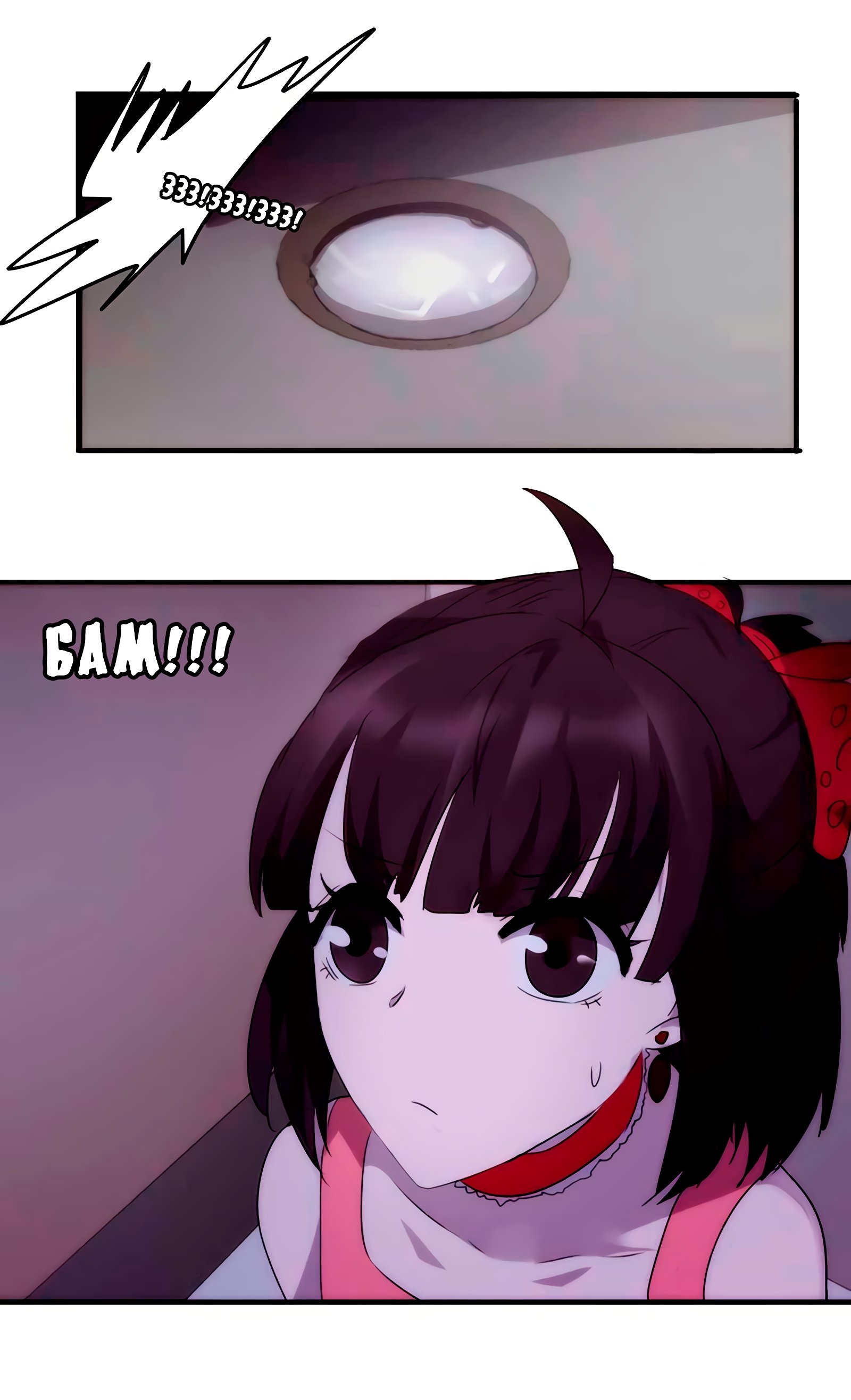 Манга Лучший работник - Глава 68 Страница 6