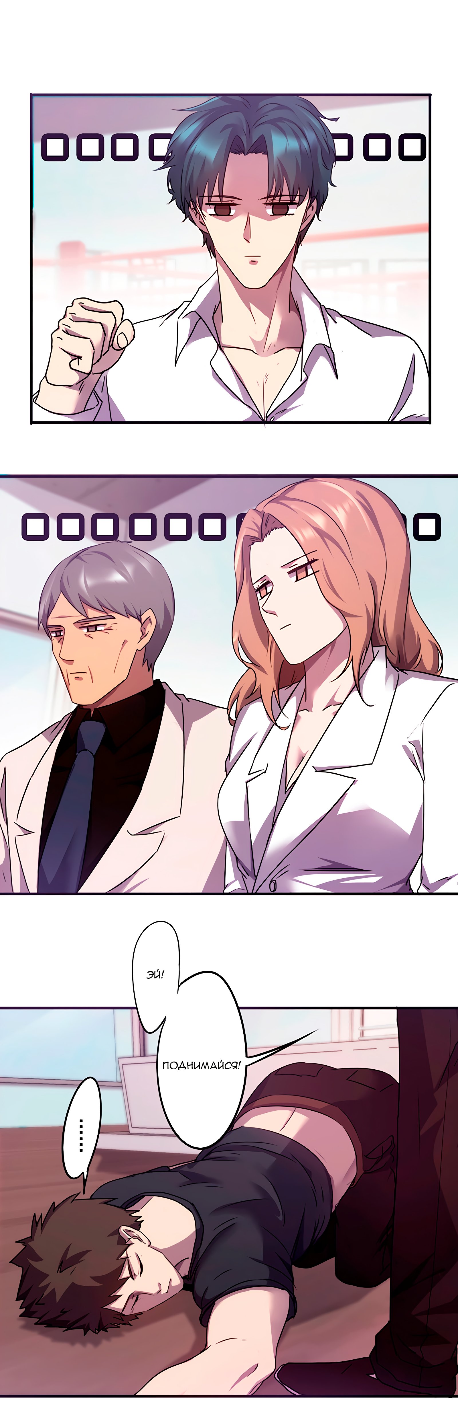 Манга Лучший работник - Глава 67 Страница 2