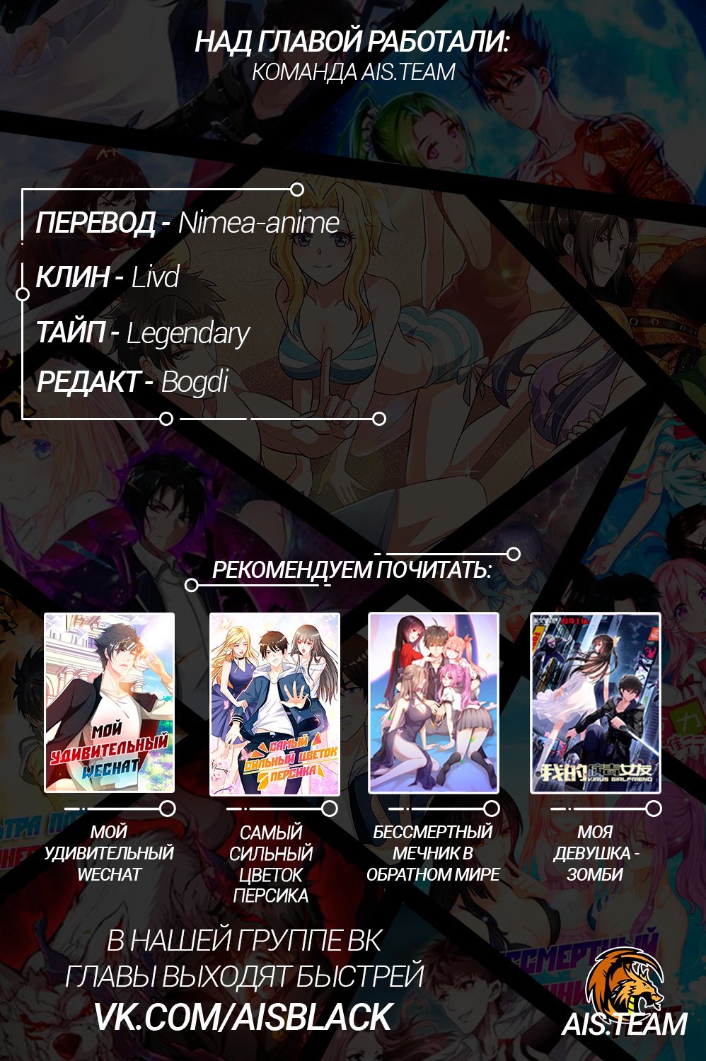 Манга Лучший работник - Глава 73 Страница 5