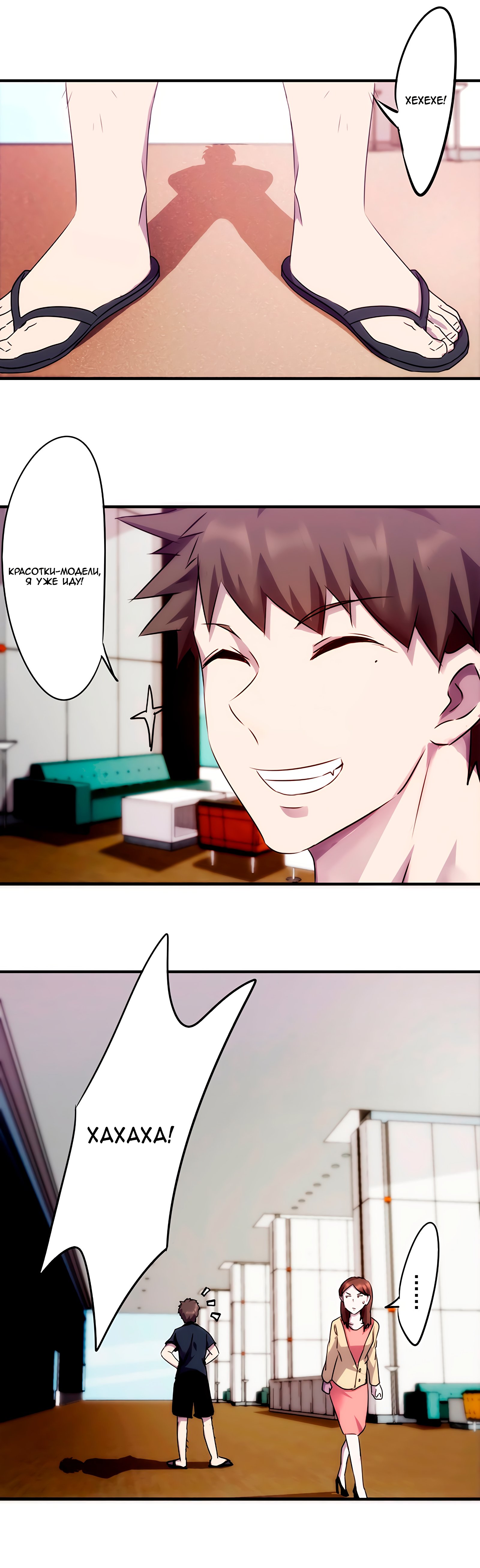 Манга Лучший работник - Глава 75 Страница 4