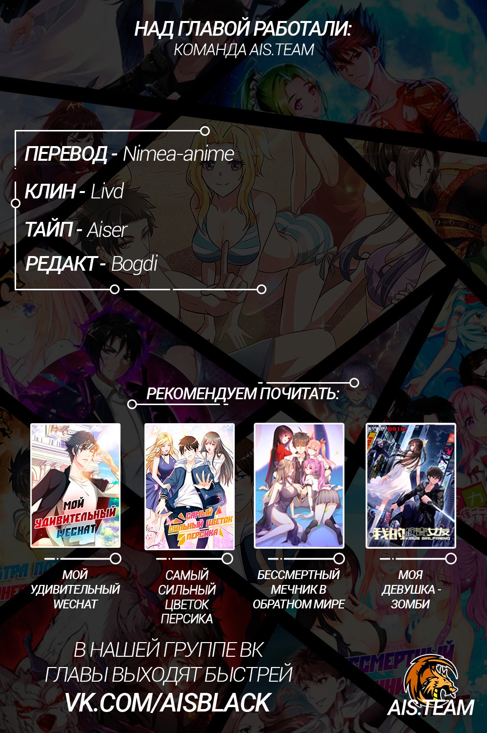 Манга Лучший работник - Глава 75 Страница 5