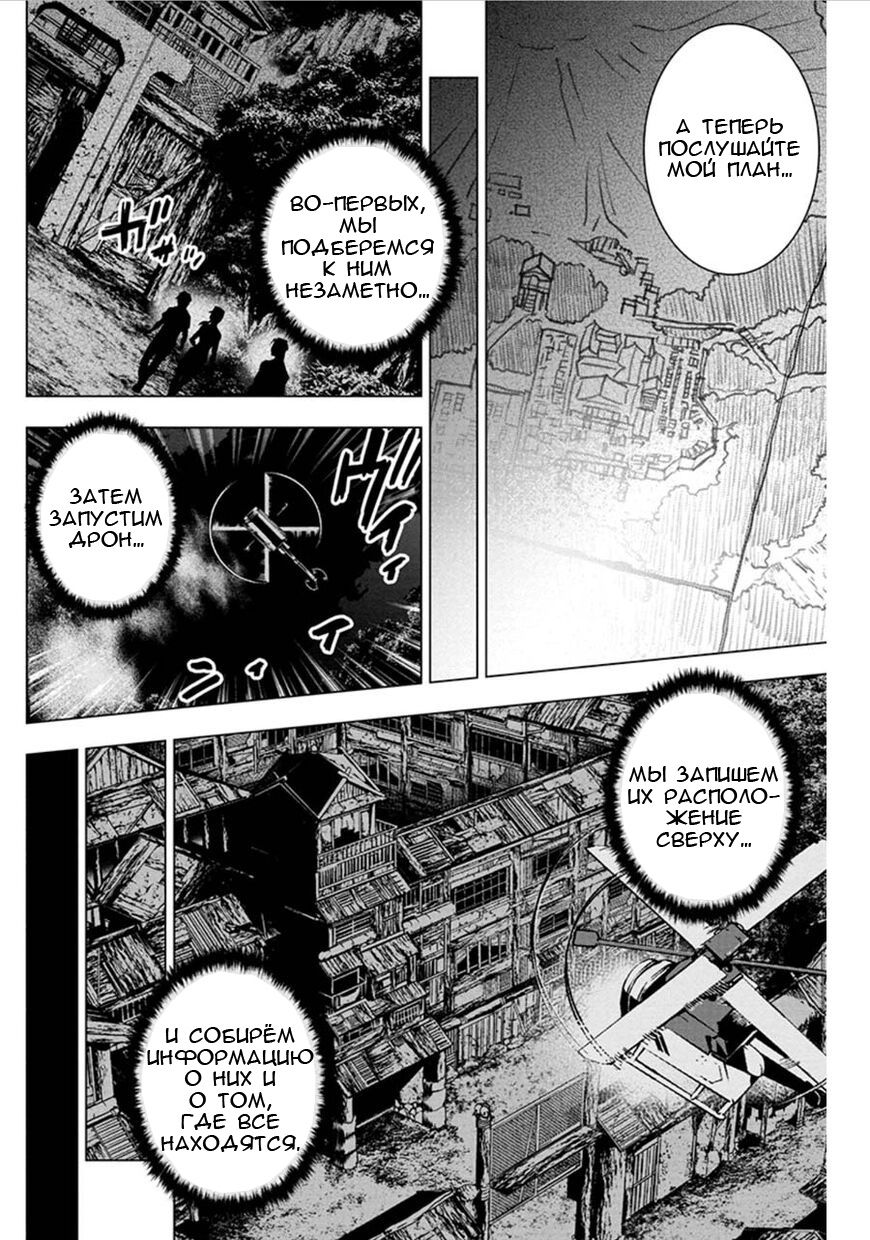 Манга Ингошима - Глава 61 Страница 10