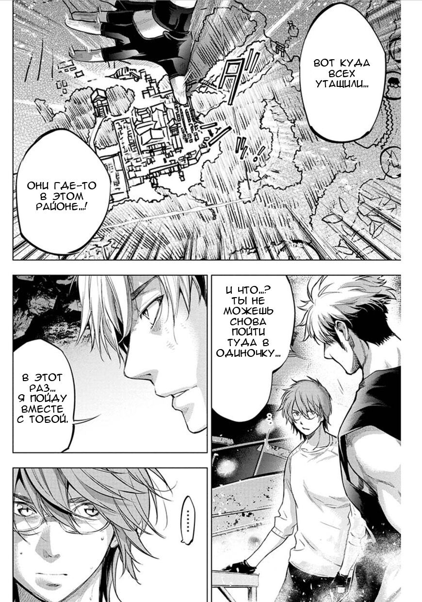Манга Ингошима - Глава 61 Страница 3